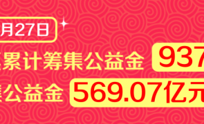 安徽体彩7星彩350万元赠票活动今日启动，邀您共享幸运时刻
